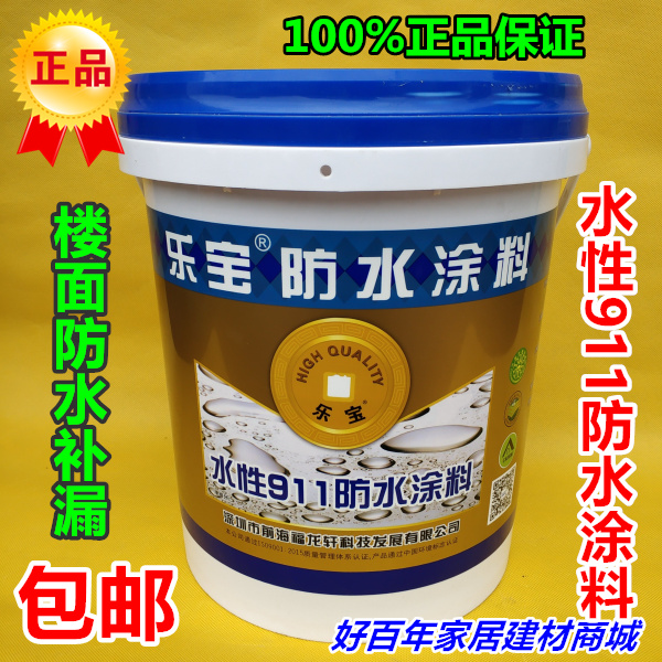 坪地专业房屋防水补漏_房屋防水补漏材料哪家好_专业房屋防水补漏工程