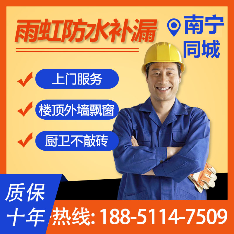 南昌外墙防水补漏_专业外墙防水补漏_泉州外墙防水补漏