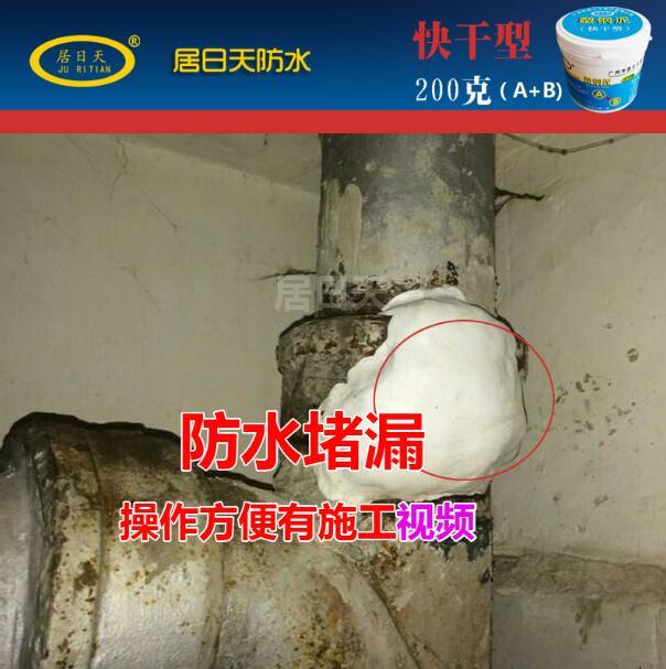 泉州防水补漏_泉州厂房防水补漏_泉州防水补漏公司