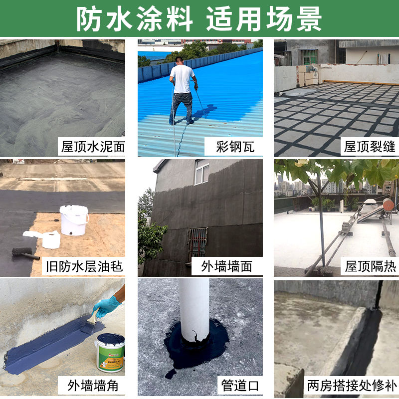 房屋外墙防水补漏_外墙渗水修补方案_外墙渗水补漏